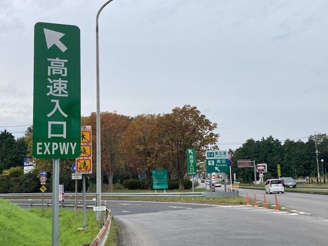 その他　東北道鹿沼インター（その他）まで900m