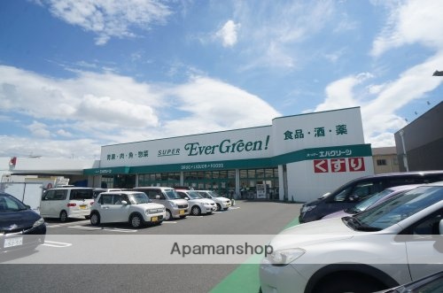 スーパー　スーパーエバグリーン　広陵店（スーパー）まで1187m