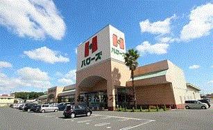 スーパー　ハローズ羽島店（スーパー）まで654m