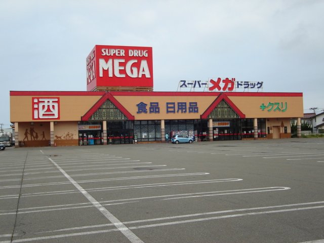 その他　メガ土崎店（その他）まで617m