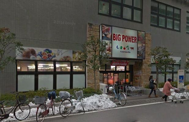 スーパー　★★マックスバリュエクスプレス（スーパー）まで450m