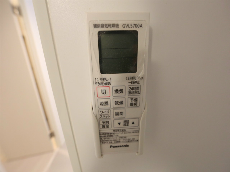 その他設備　浴室暖房乾燥機