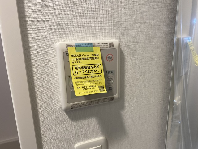 その他設備