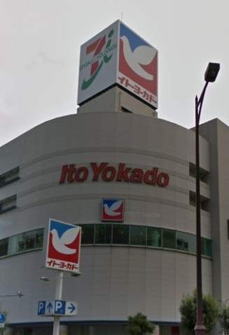 ショッピングセンター　ジーユーイトーヨーカドー大森店（ショッピングセンター）まで959m