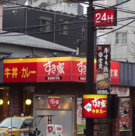 飲食店　すき家南大井店（飲食店）まで280m