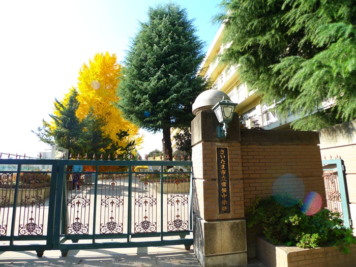 中学校　常盤中学校（中学校）まで1400m