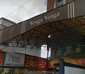 スーパー　Venga　Vengaダイヤ店（スーパー）まで481m