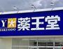 ドラックストア　薬王堂仙台中田店（ドラッグストア）まで1196m