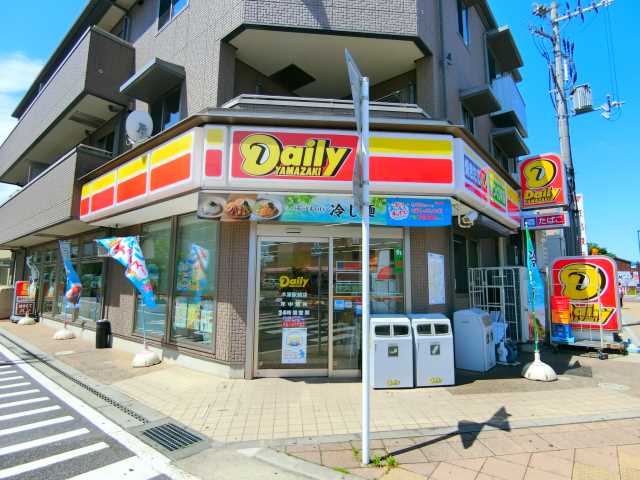 コンビニ　デイリーヤマザキ（コンビニ）まで845m