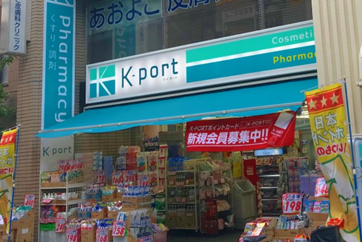 ドラックストア　K－PORT青物横丁店（ドラッグストア）まで306m