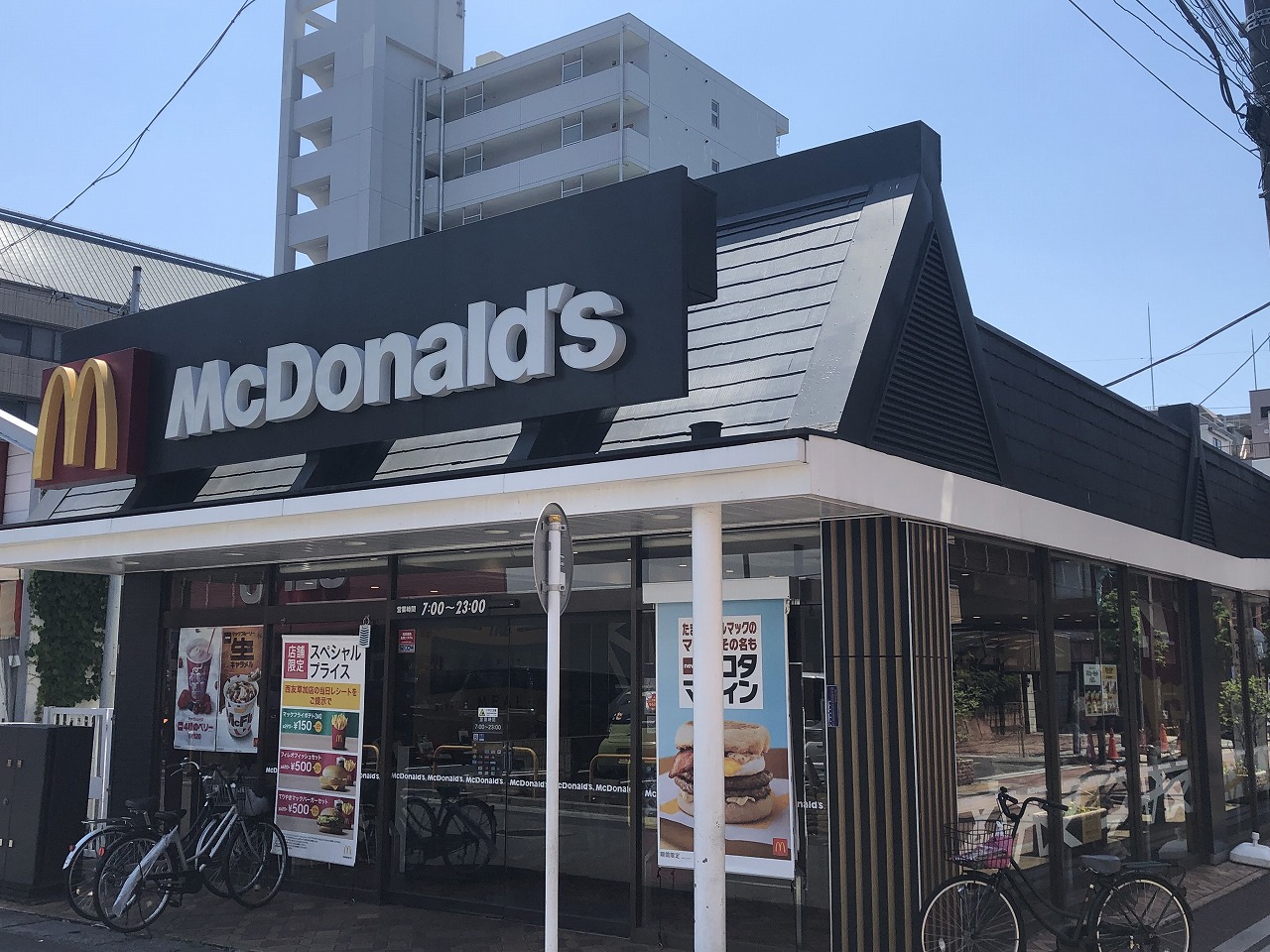 飲食店　マクドナルド草加店（飲食店）まで733m