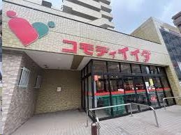スーパー　コモディイイダ上板橋店（スーパー）まで290m