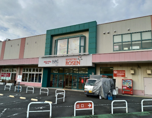 スーパー　そうてつローゼン湘南山手店（スーパー）まで1857m