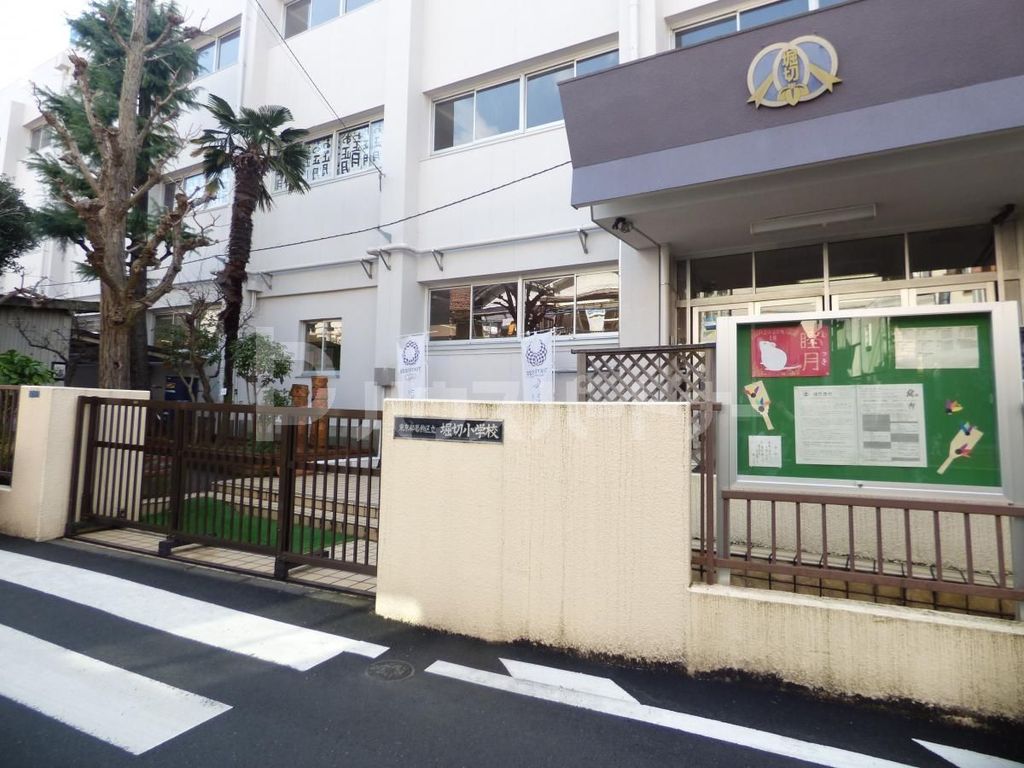 小学校　葛飾区立堀切小学校（小学校）まで490m