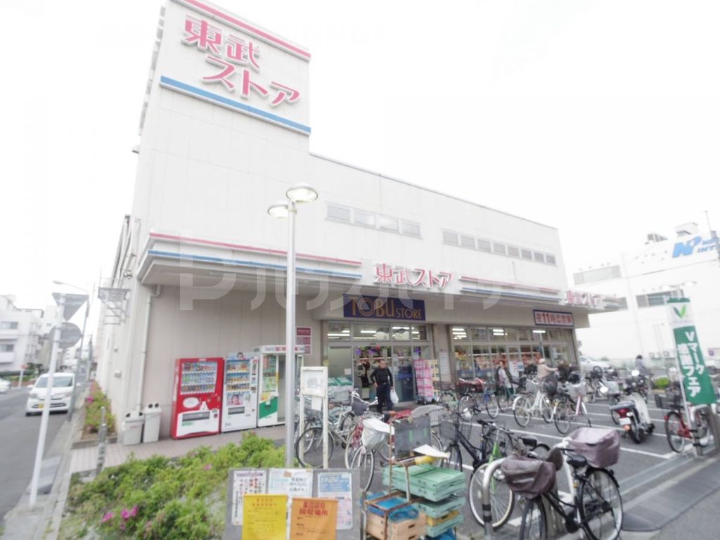 スーパー　東武ストア　西尾久店（スーパー）まで100m