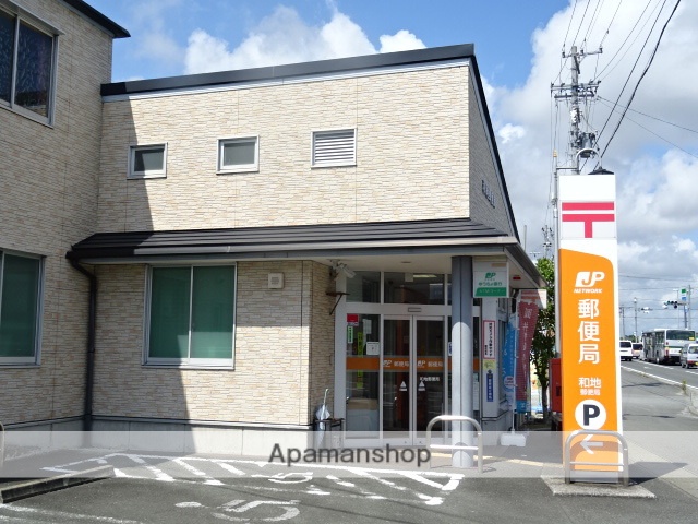 郵便局　和地郵便局（郵便局）まで1596m