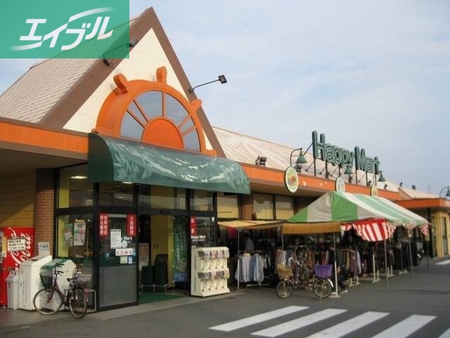 スーパー　ハピーマート田の口店（スーパー）まで455m