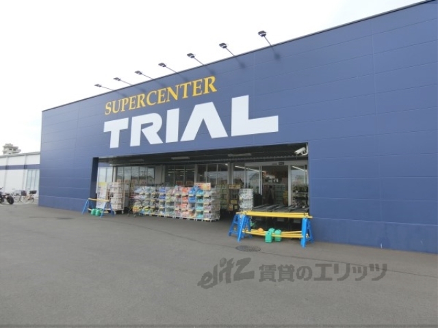 スーパー　スーパーセンタートライアル近江（スーパー）まで1000m