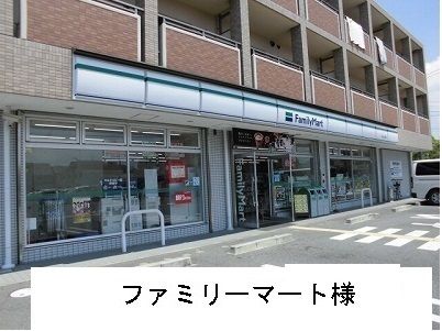 コンビニ　ファミリーマート様（コンビニ）まで600m