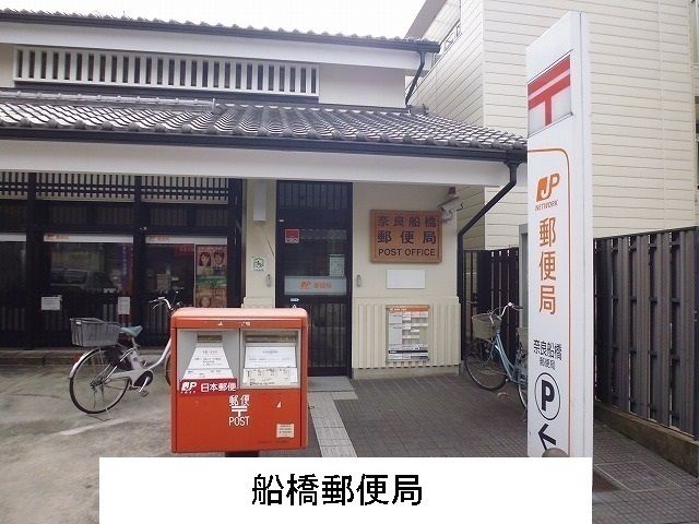 郵便局　船橋郵便局様（郵便局）まで1300m