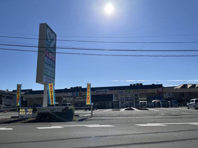 ドラックストア　よどやドラッグ福井店（ドラッグストア）まで514m
