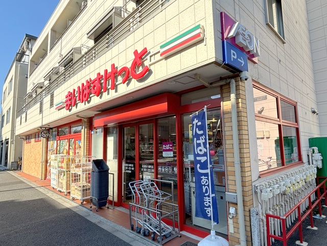 その他　まいばすけっと武蔵野八幡町店（その他）まで567m
