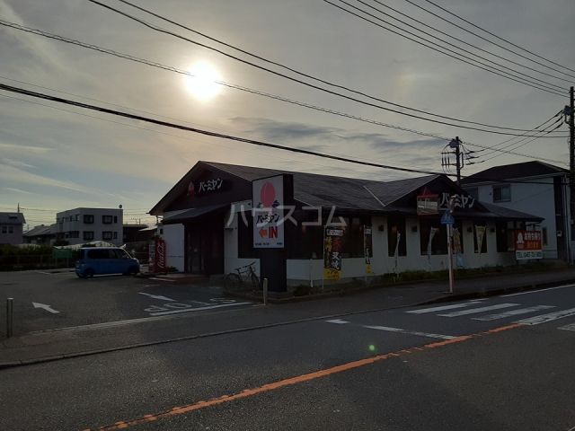 飲食店　バーミヤン 寒川大曲店（飲食店）まで320m