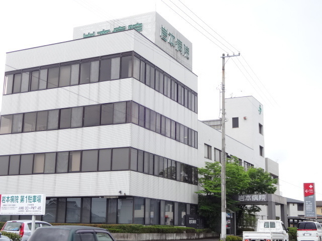 病院　岩本病院（病院）まで1200m