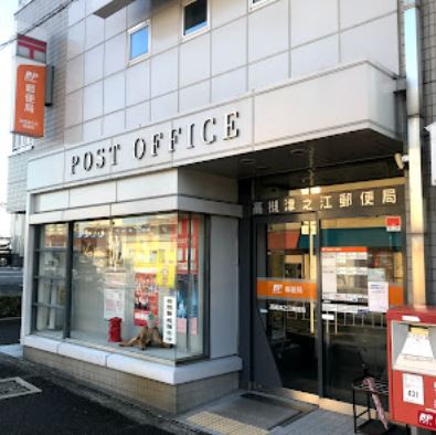 郵便局　高槻津之江郵便局（郵便局）まで353m