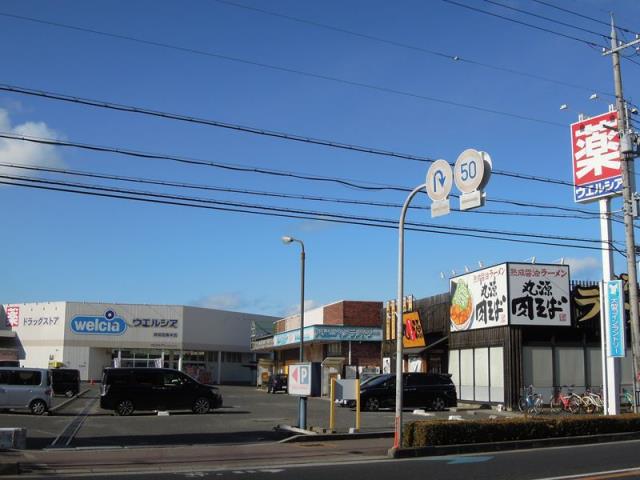 ドラックストア　ウエルシア岸和田春木（ドラッグストア）まで1212m