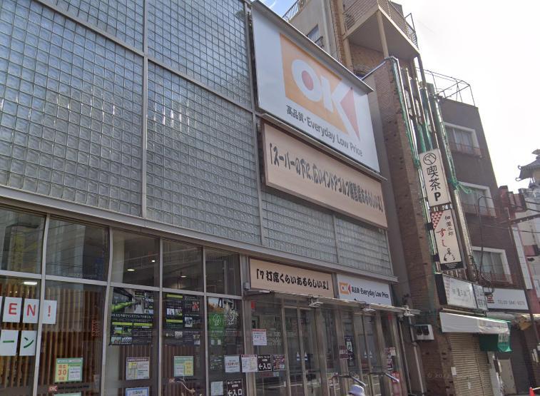 スーパー　OKストア（スーパー）まで230m