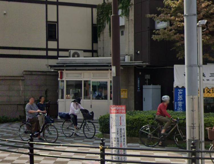 警察署・交番　西浅草3丁目交番（警察署・交番）まで300m