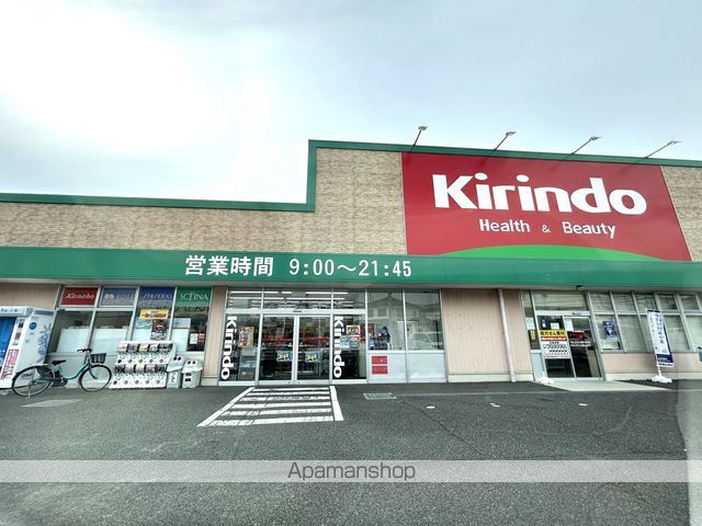 ドラックストア　キリン堂樽井店（ドラッグストア）まで842m