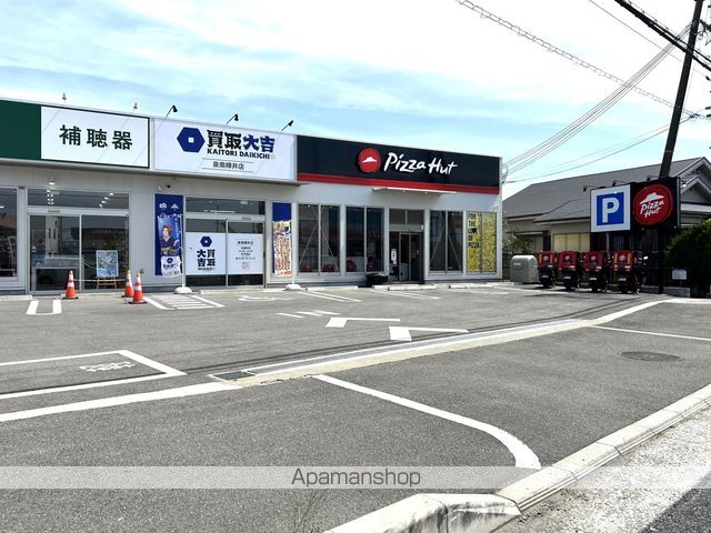 飲食店　ピザハット（飲食店）まで1264m