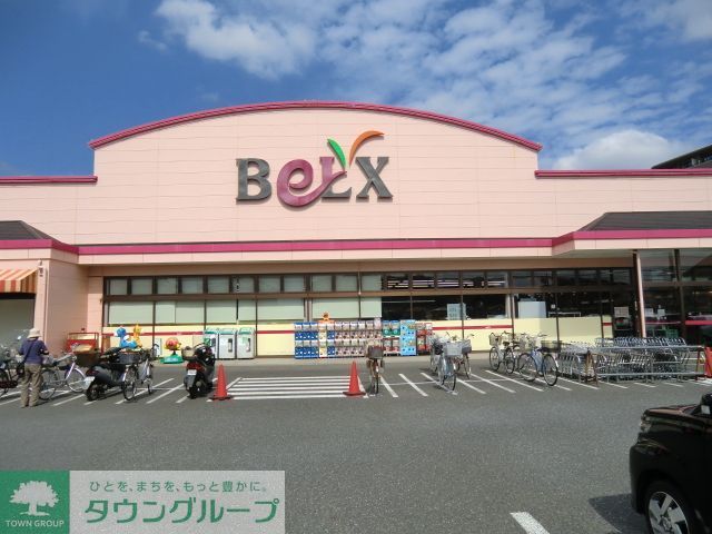 スーパー　ベルクス（スーパー）まで580m