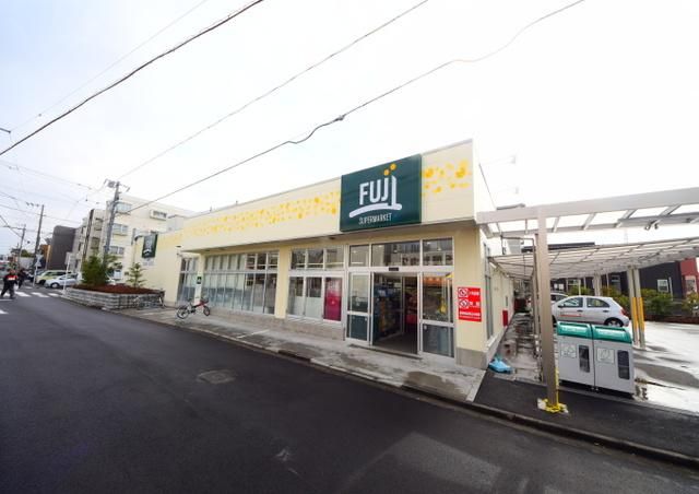 スーパー　Fuji小菅ケ谷店（スーパー）まで408m
