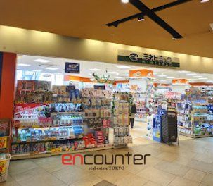 ドラックストア　ミネドラッグユニゾンモール東中野店（ドラッグストア）まで470m