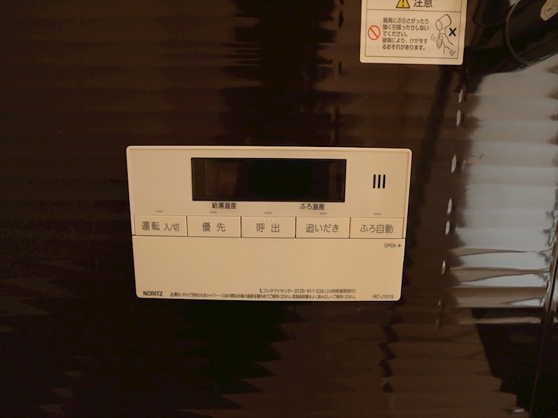 その他　給湯設備　追い焚き・オートバス機能付　同仕様写真