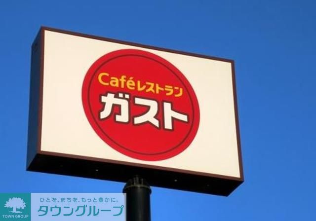 飲食店　ガスト野方店（飲食店）まで420m