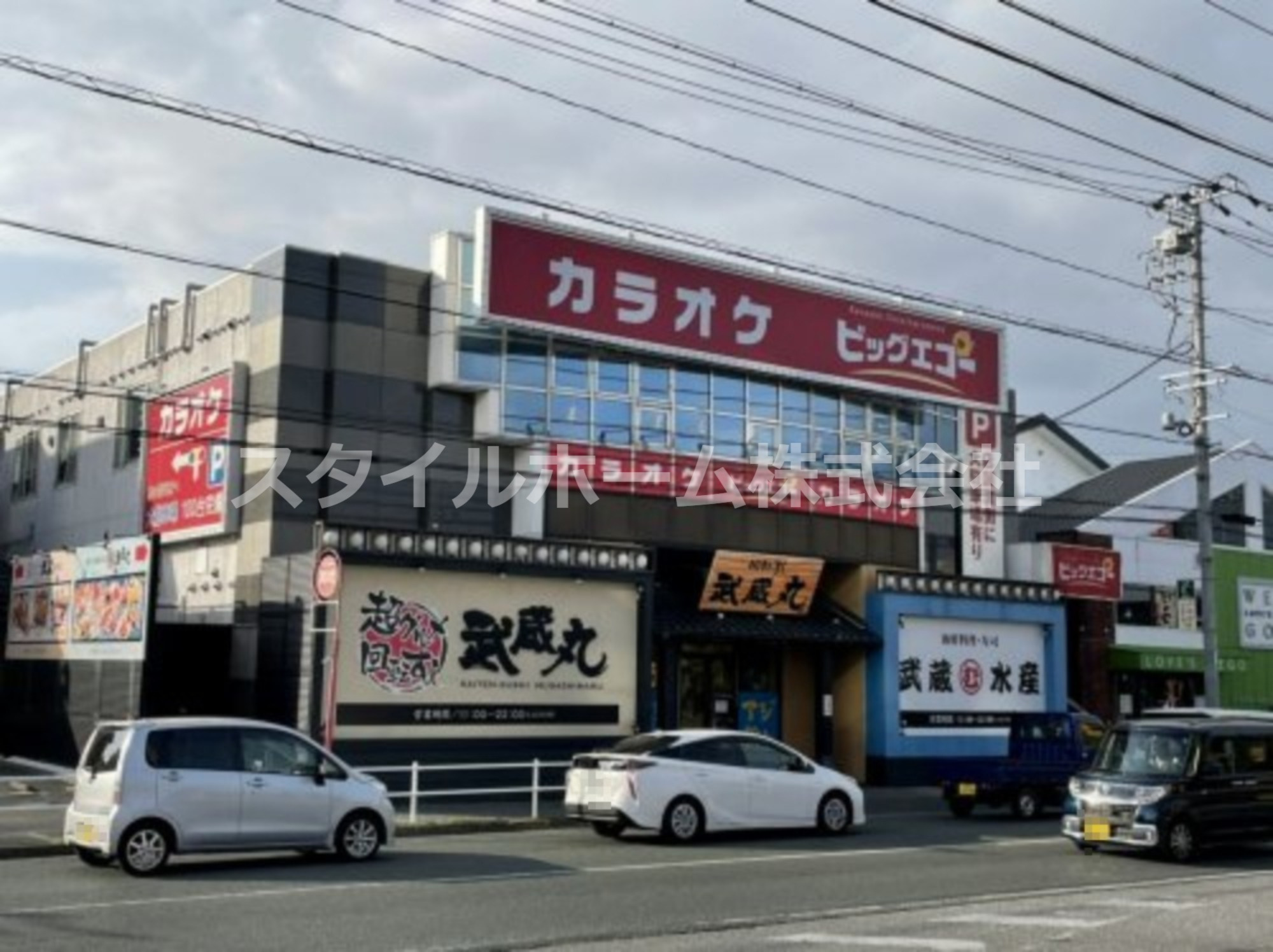 飲食店　超グルメ回転すし 武蔵丸 豊橋藤沢本店（飲食店）まで554m