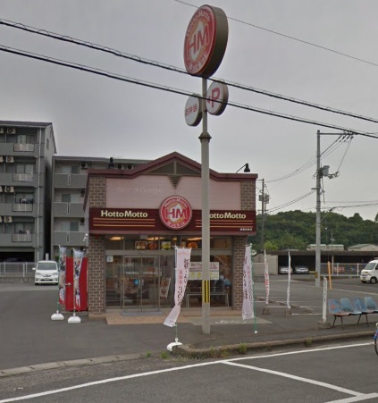 その他　ほっともっと倉敷松島店（その他）まで702m