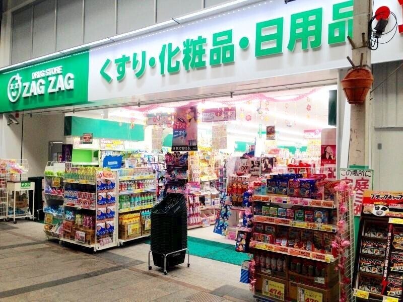 ドラックストア　ザグザグ奉還町店（ドラッグストア）まで593m