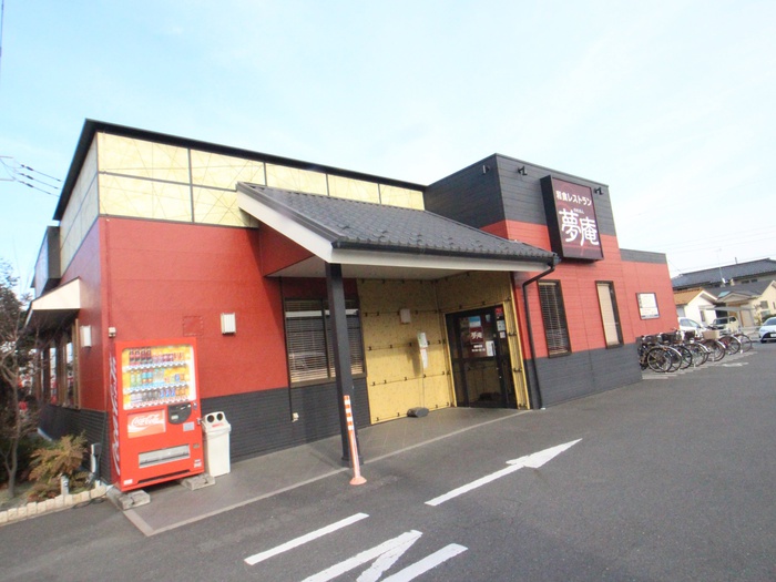 飲食店　夢庵（飲食店）まで351m