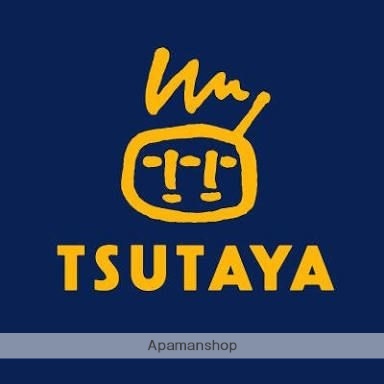 その他　TSUTAYA 片倉町店（その他）まで3394m