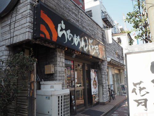 飲食店　らあめん花月嵐 菊川店（飲食店）まで937m