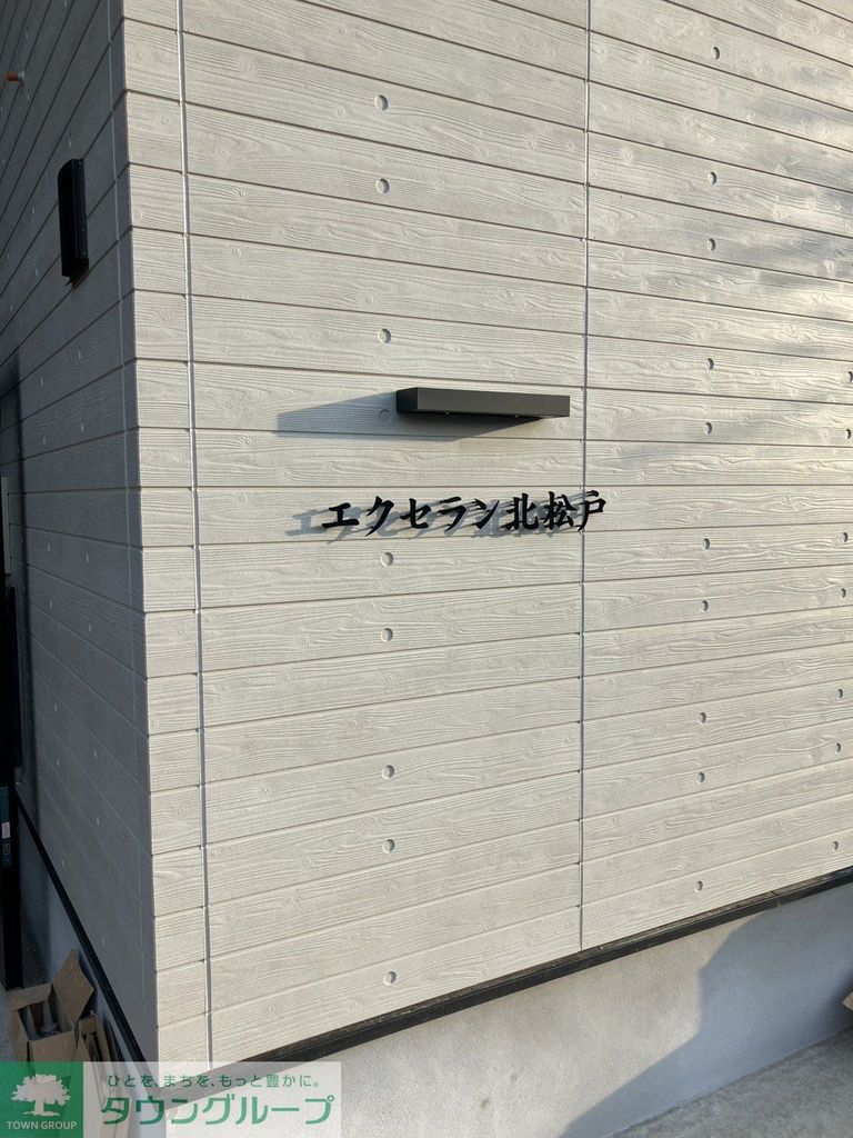 その他　共有部分