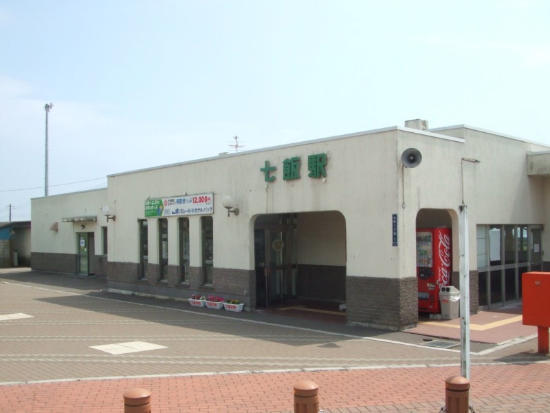 その他　七飯駅(JR 函館本線)（その他）まで739m