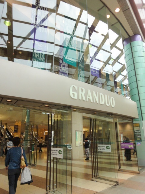 ショッピングセンター　グランデュオ（ショッピングセンター）まで270m