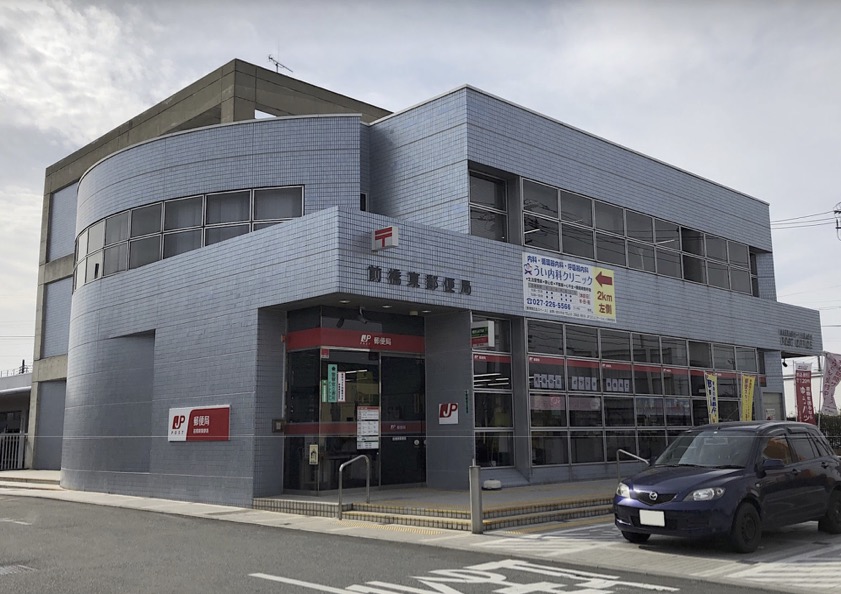 郵便局　前橋東郵便局（郵便局）まで602m