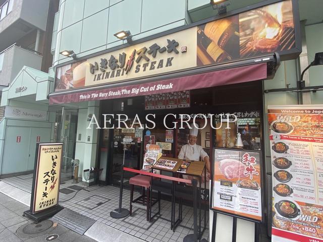 飲食店　いきなりステーキ 浅草雷門店（飲食店）まで122m